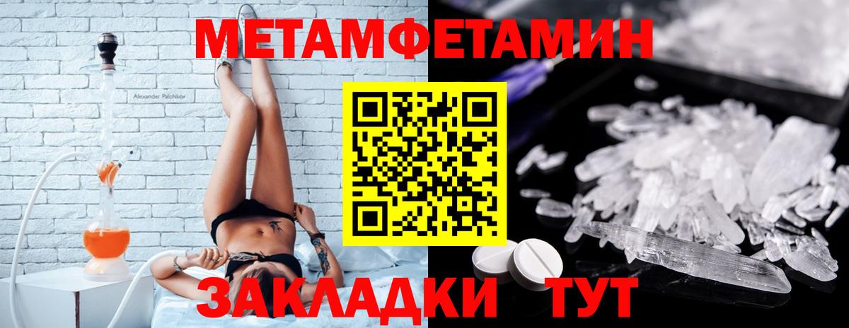 АМФЕТАМИН VHQ Крымск