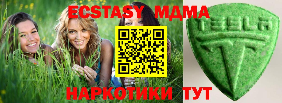 Ecstasy  Вход с VPN  Крымск  Экстази mix  Ecstasy бентли 