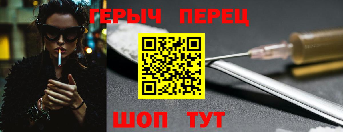 Героин гречка  Вход с VPN  ГЕРОИН  Крымск 