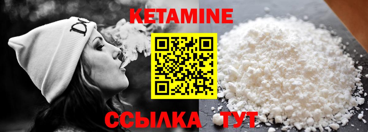 Крымск  КЕТАМИН ketamine  Вход с VPN 
