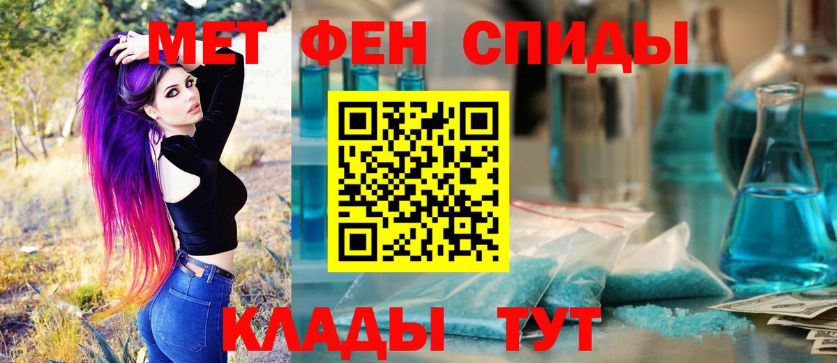 Первитин витя Крымск