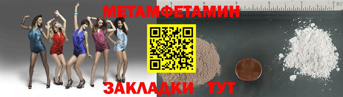 Первитин винт  Вход с VPN  Метамфетамин  Крымск 