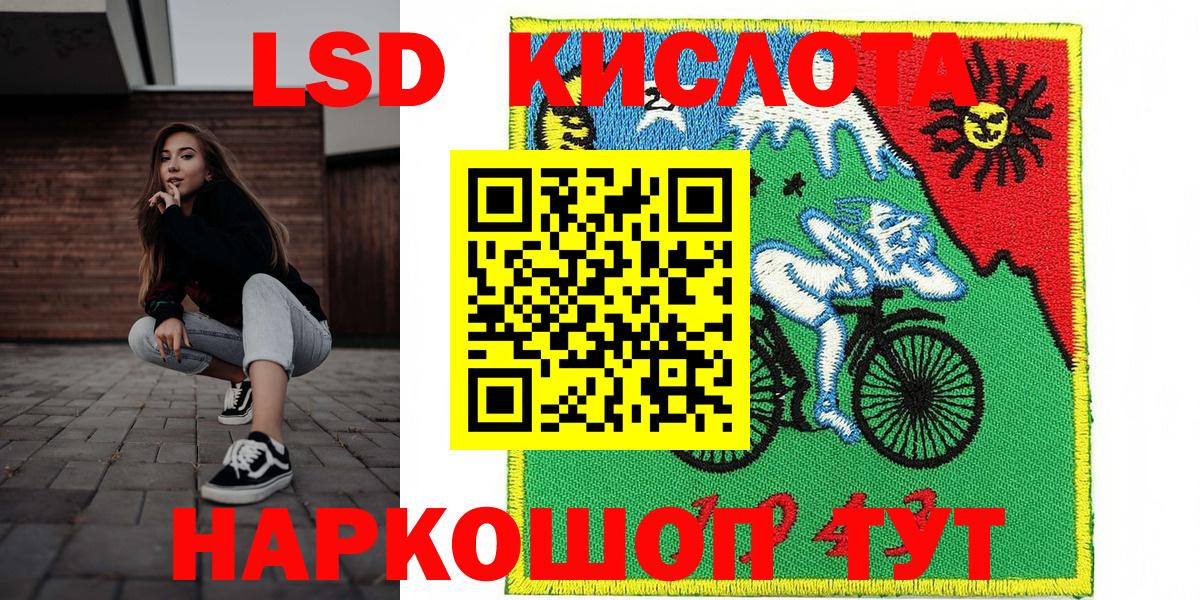 Наркотические марки 1500мкг Крымск
