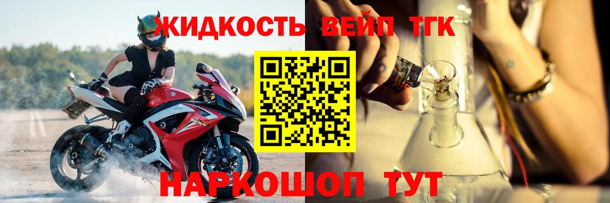 ТГК Wax Крымск