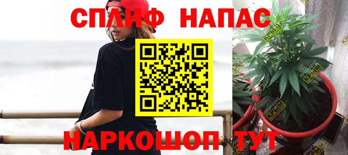 Гашиш  Вход с VPN  Мефедрон   Бошки Шишки  ГАШИШ  Крымск  Марихуана 